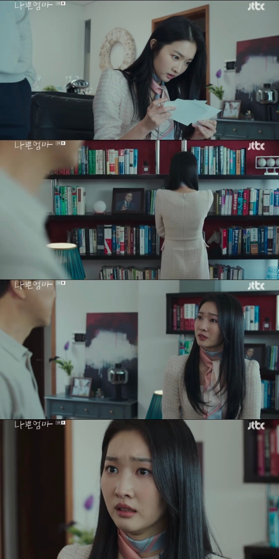 /사진='나쁜엄마' 방송화면