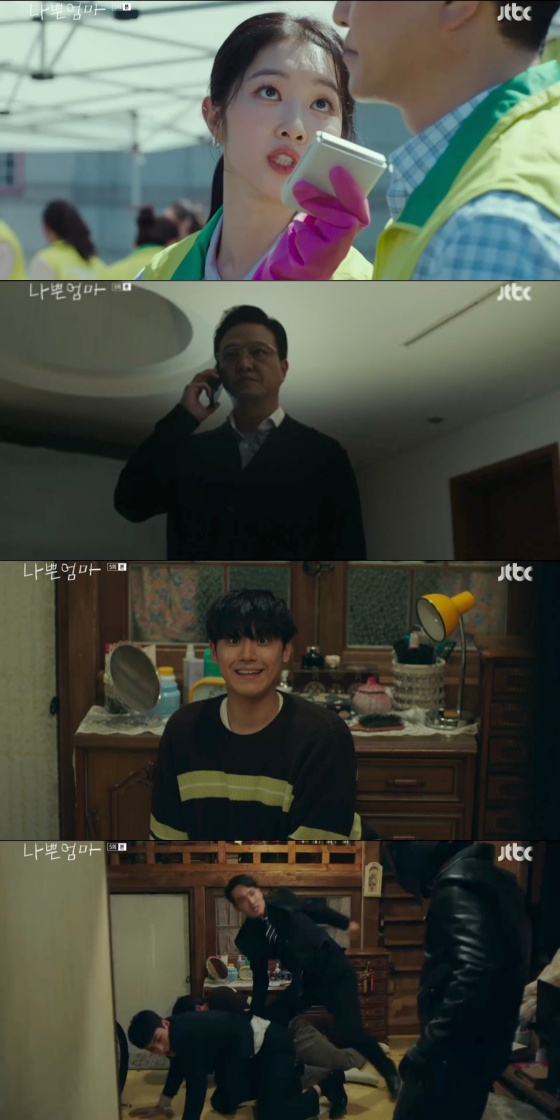 /사진='나쁜엄마' 방송화면