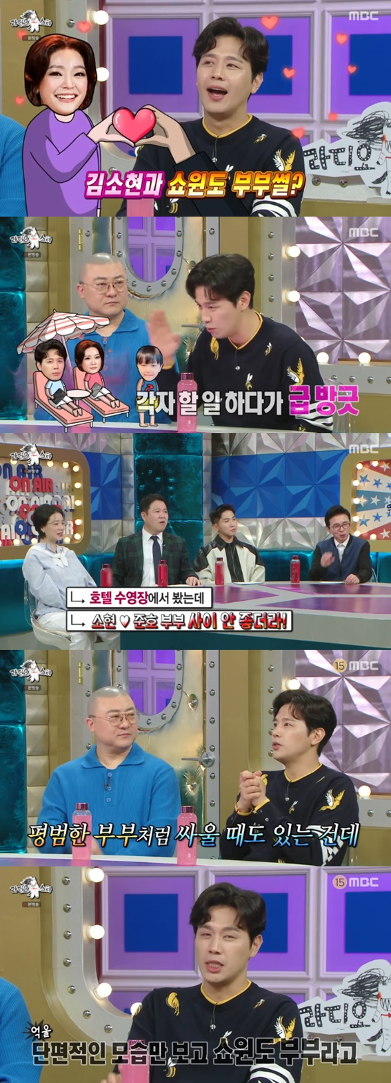 /사진='라디오스타' 화면 캡처