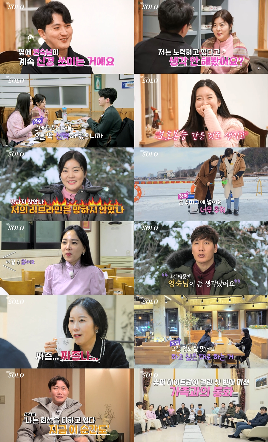 /사진=ENA, SBS PLUS