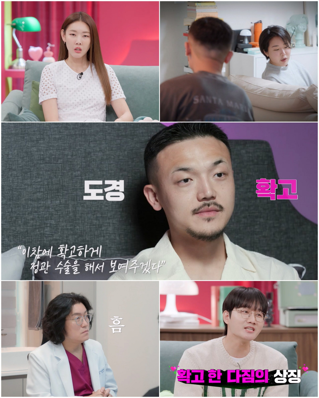 /사진=채널A '결혼 말고 동거'