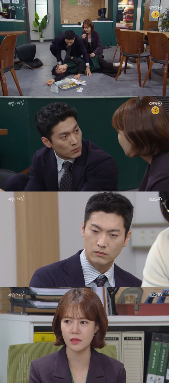/사진='비밀의 여자' 방송화면