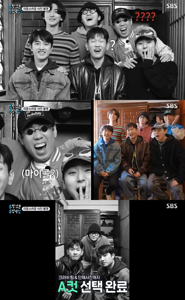 /사진= '수학 없는 수학여행' 화면 캡처
