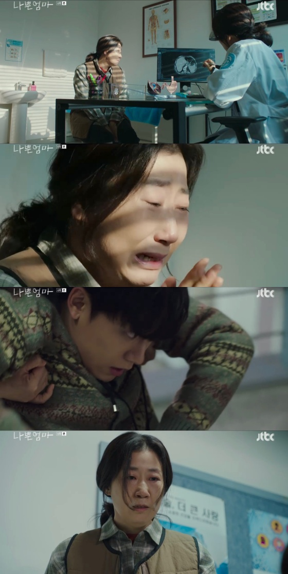 /사진='나쁜엄마' 방송화면