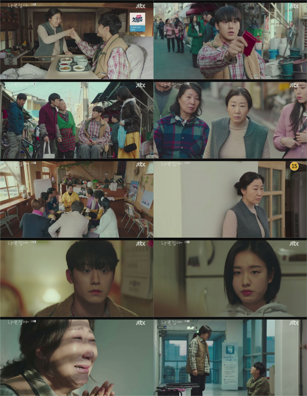 /사진='나쁜엄마' 방송 화면