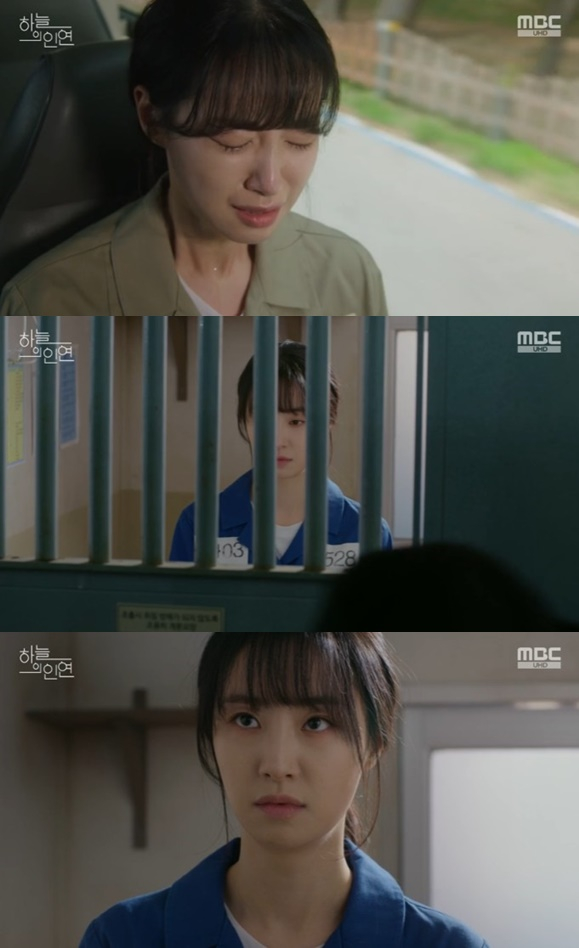 /사진='하늘의 인연' 화면 캡처