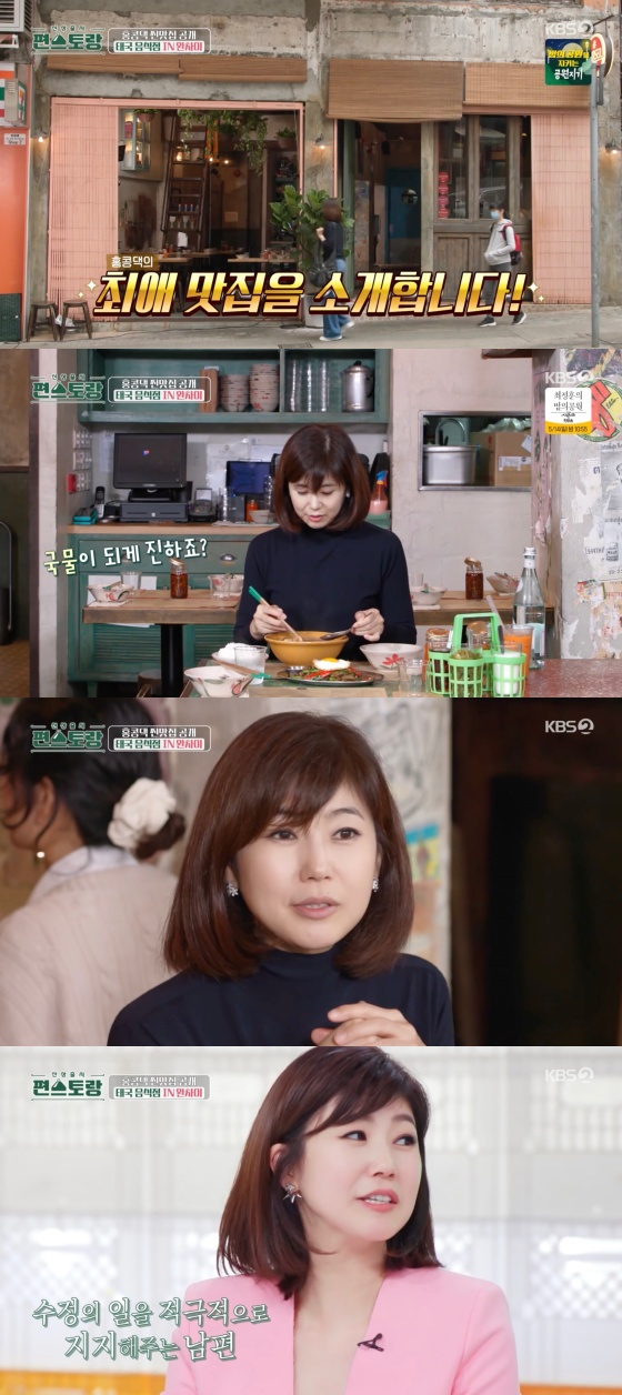 /사진='신상출시 편스토랑' 방송화면