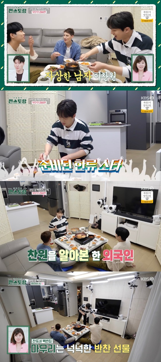 /사진='신상출시 편스토랑' 방송화면