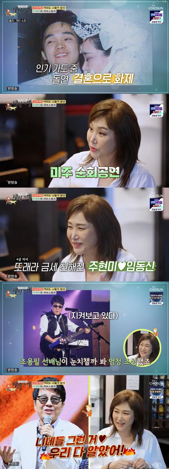 /사진='식객 허영만의 백반기행' 방송 화면
