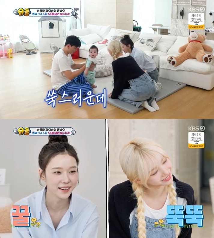 /사진='슈퍼맨이 돌아왔다' 방송 화면