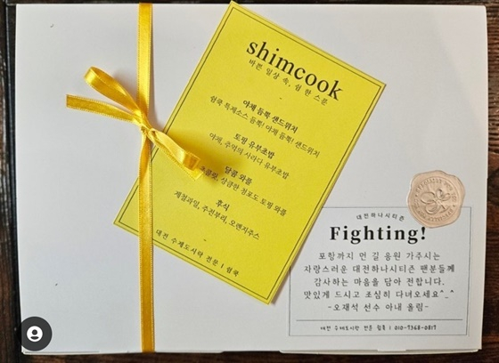 오재석 부부가 준비한 아침 도시락. /사진=오재석 SNS