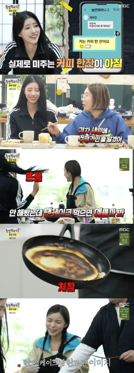/사진=MBC '놀면 뭐하니' 방송 화면 캡처