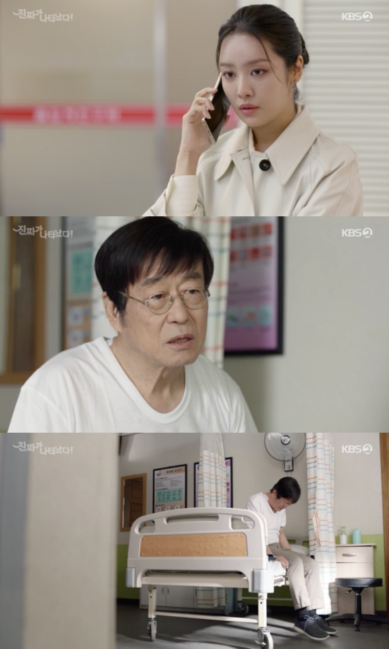 /사진=KBS2 '진짜가 나타났다!' 방송 화면 캡처