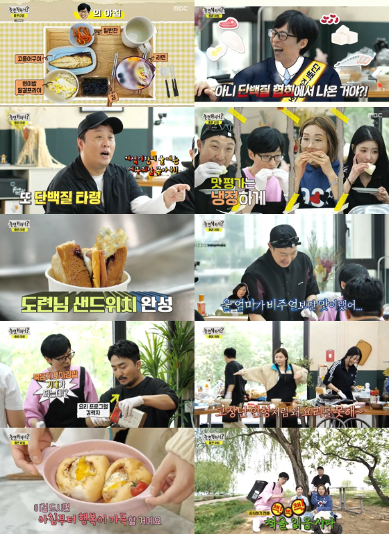 MBC '놀면 뭐하니?'/사진제공=MBC '놀면 뭐하니?'
