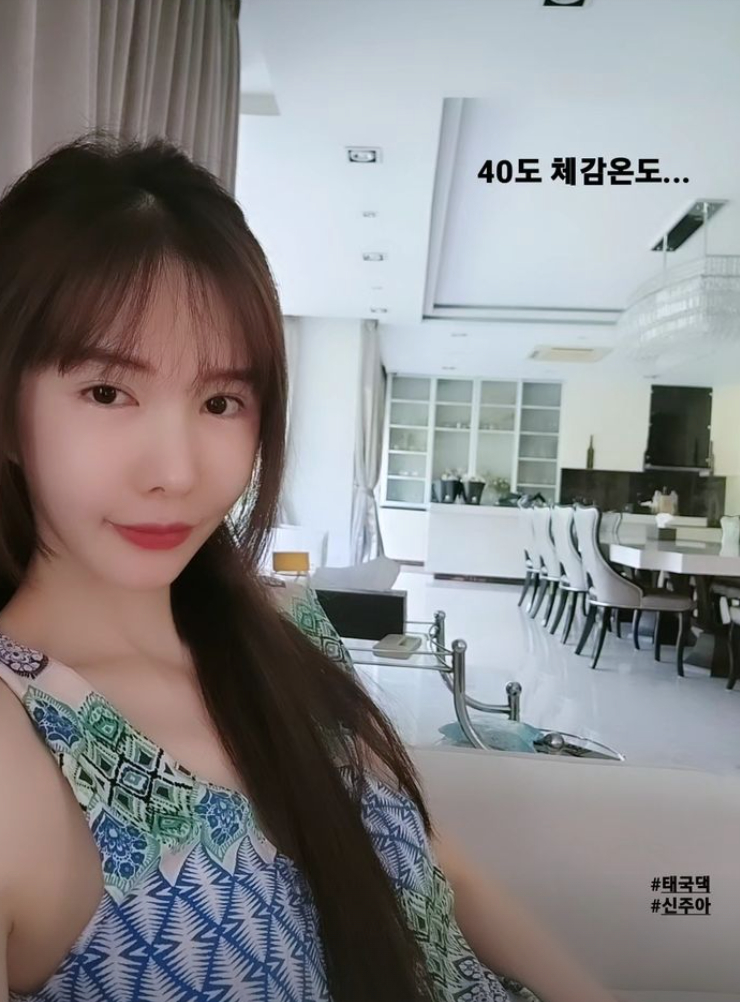 /사진=신주아