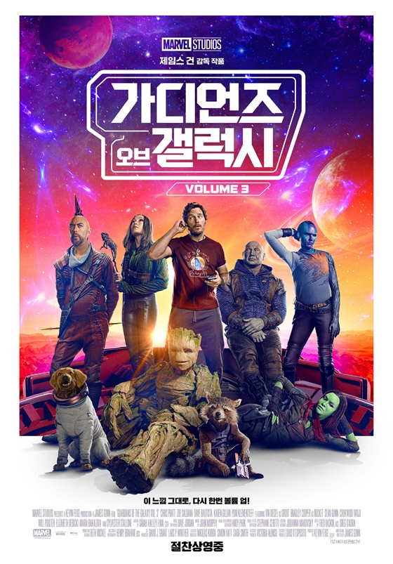 영화 '가디언즈 오브 갤럭시: Volume 3'./사진=월트디즈니 컴퍼니 코리아