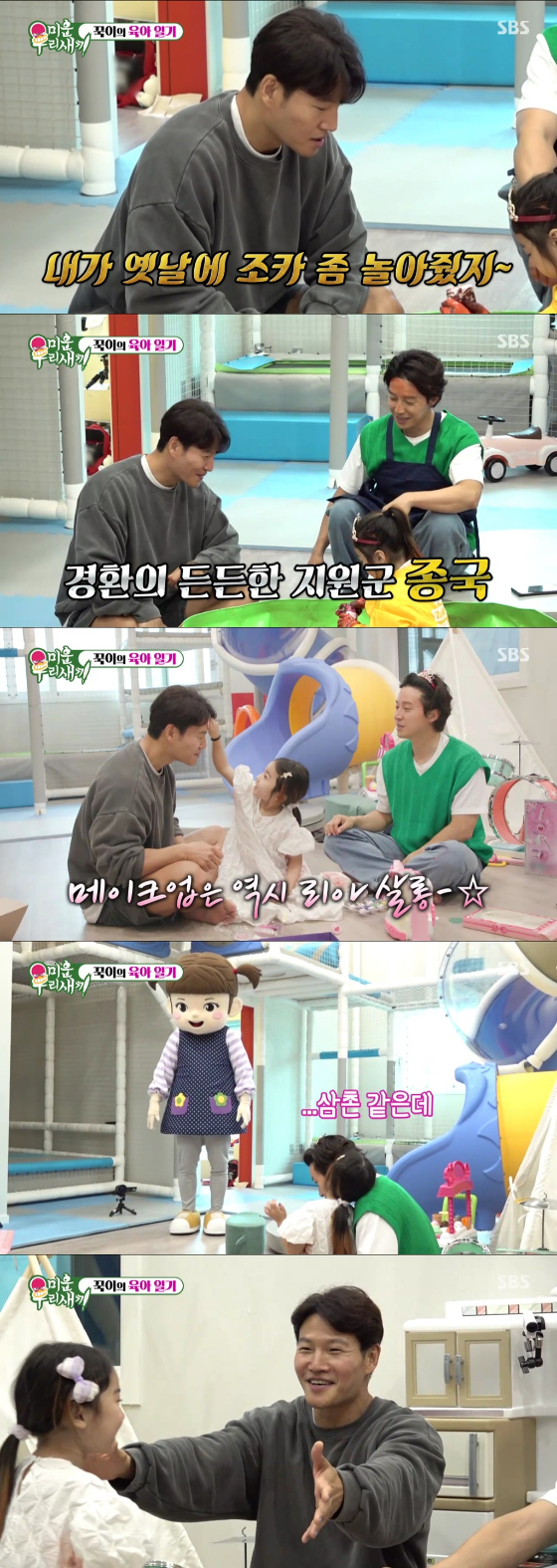 SBS '미운 우리 새끼'./사진제공=SBS '미운 우리 새끼'