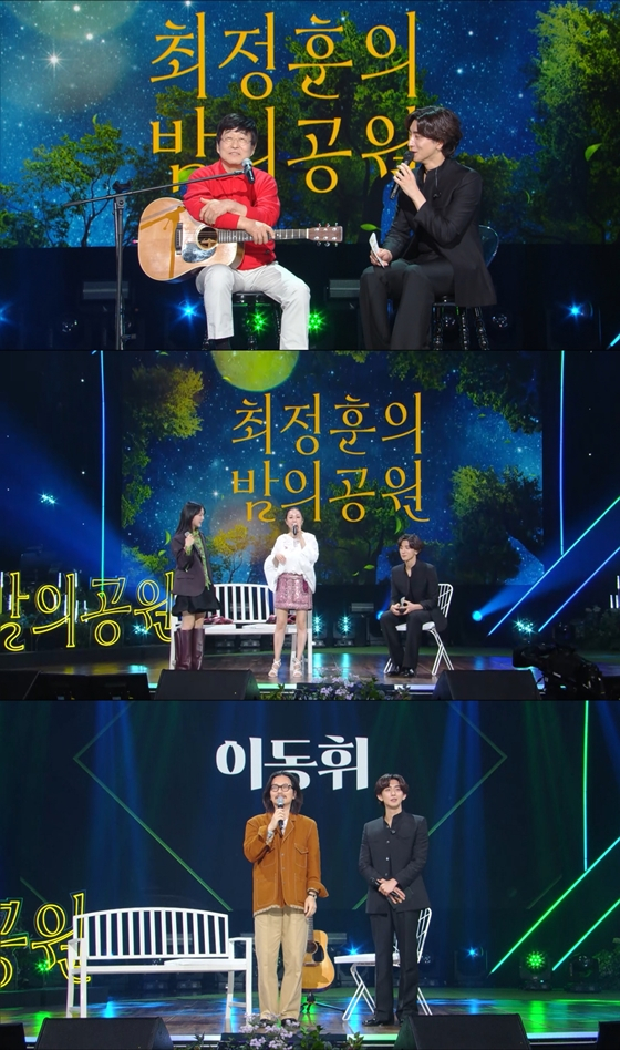 KBS 2TV '더 시즌즈-최정훈의 밤의 공원'./사진=KBS