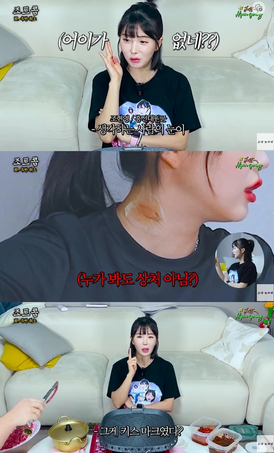 조현영 /사진=유튜브 그냥 조현영