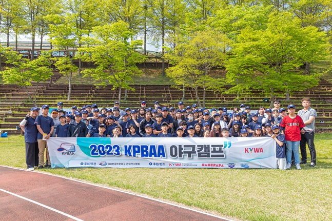 2023 KPBAA 야구캠프. /사진=한은회