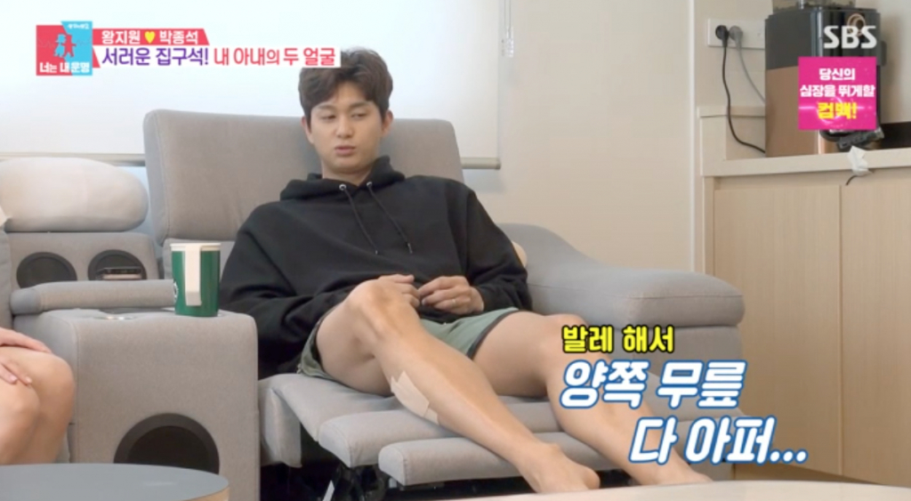 /사진=SBS '동상이몽2-너는 내 운명'