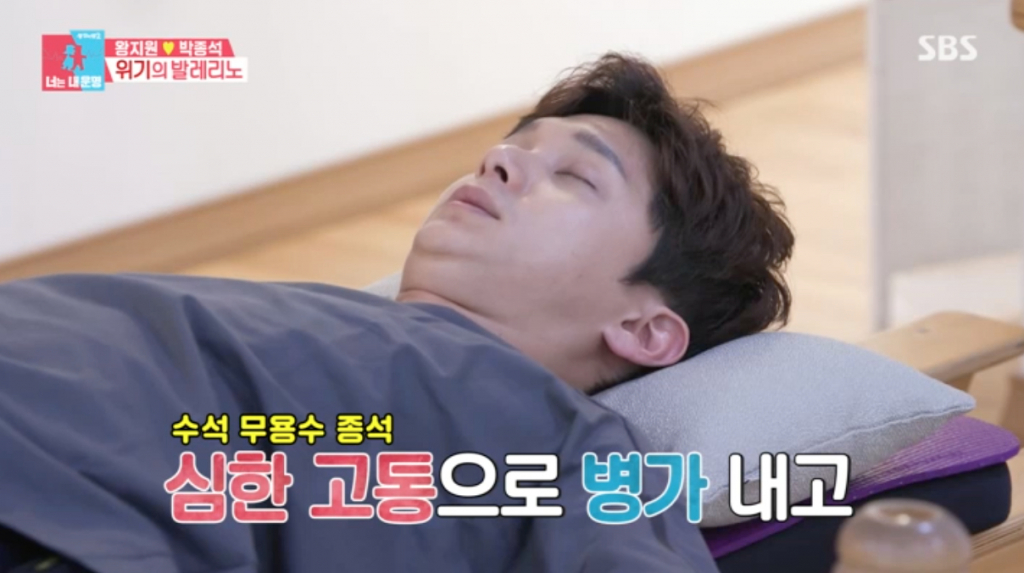 /사진=SBS '동상이몽2-너는 내 운명'