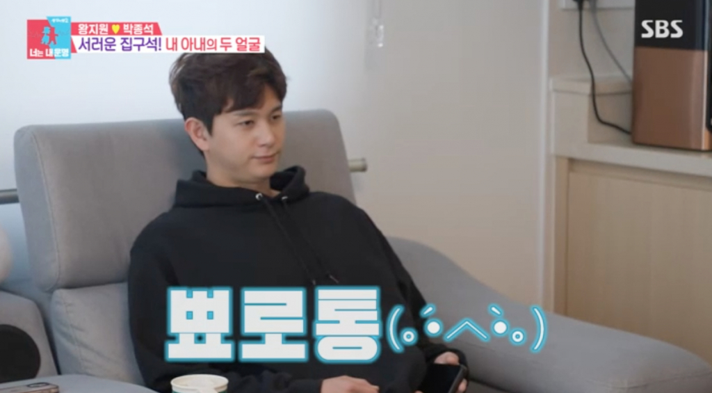 /사진=SBS '동상이몽2-너는 내 운명'