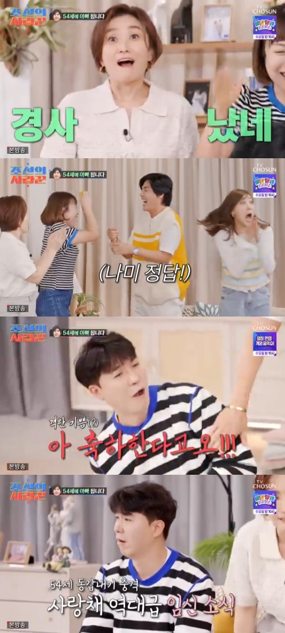 /사진='조선의 사랑꾼' 화면 캡처