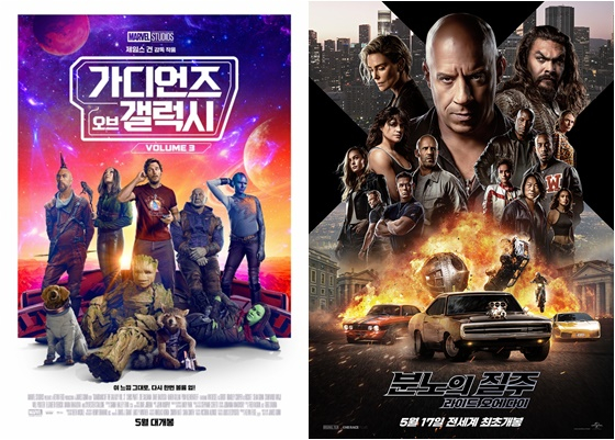 /사진='가오갤3', '분노의 질주' 포스터