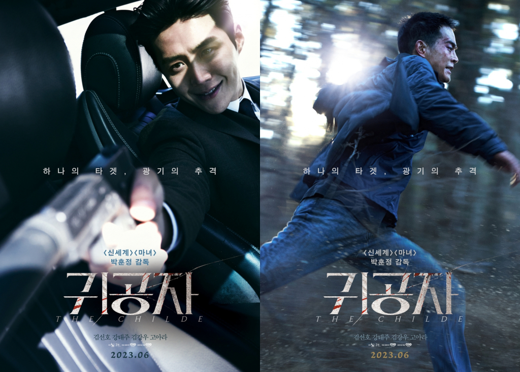 귀공자 / 사진=영화사 금월, 스튜디오앤뉴, NEW