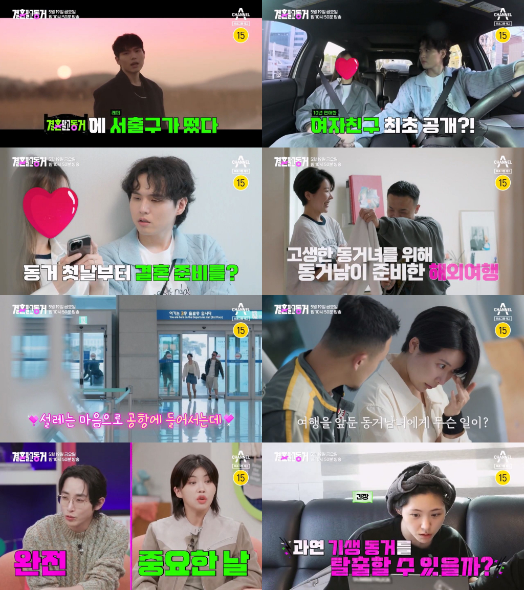/사진제공=채널A