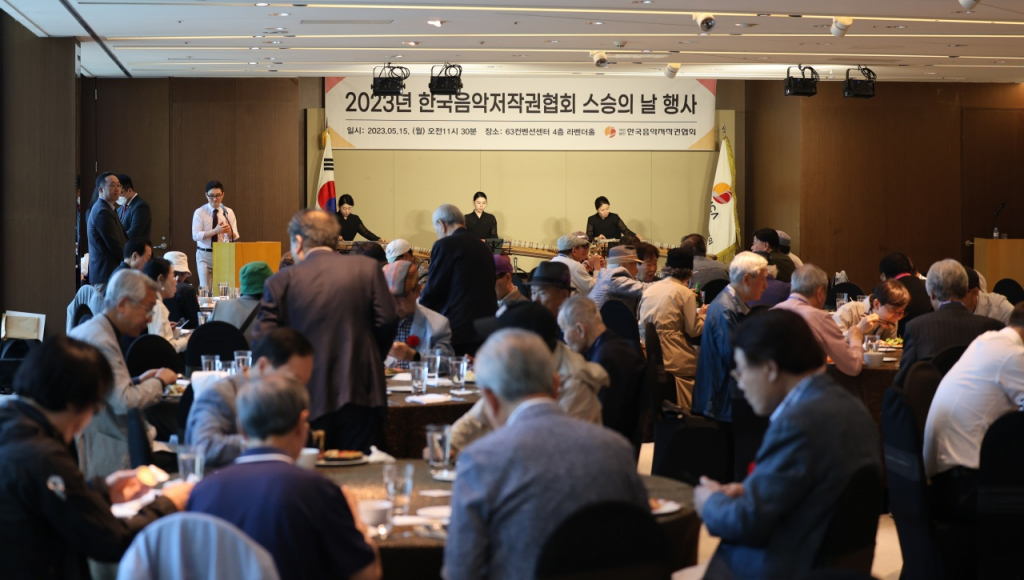 /사진=한국음악저작권협회