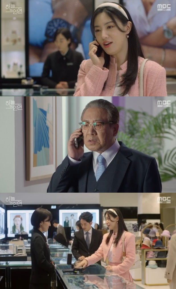 /사진='하늘의 인연' 화면 캡처