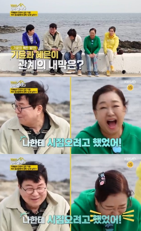 /사진='박원숙의 같이 삽시다3' 화면 캡처