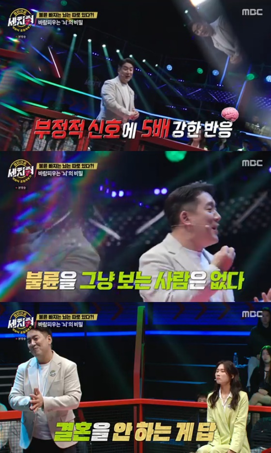 혓바닥 종합격투기 세치혀 /사진=MBC
