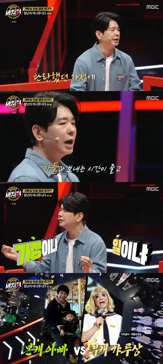 세치혀 박성호 / 사진=MBC