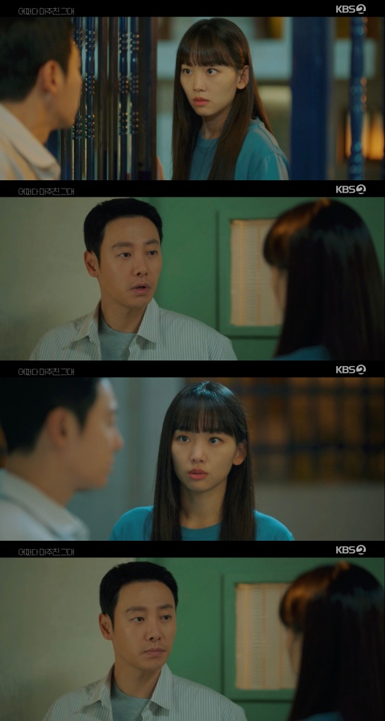 /사진='어쩌다 마주친, 그대' 방송화면