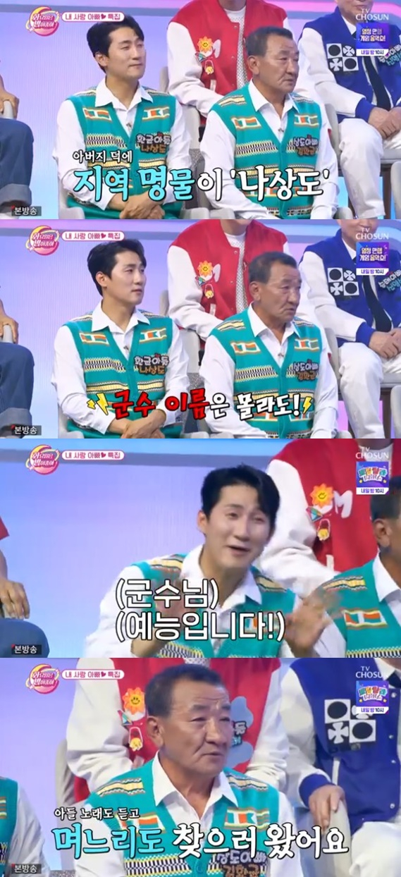 /사진='화요일은 밤이 좋아' 화면 캡처
