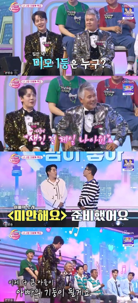 /사진='화요일은 밤이좋아' 화면 캡처