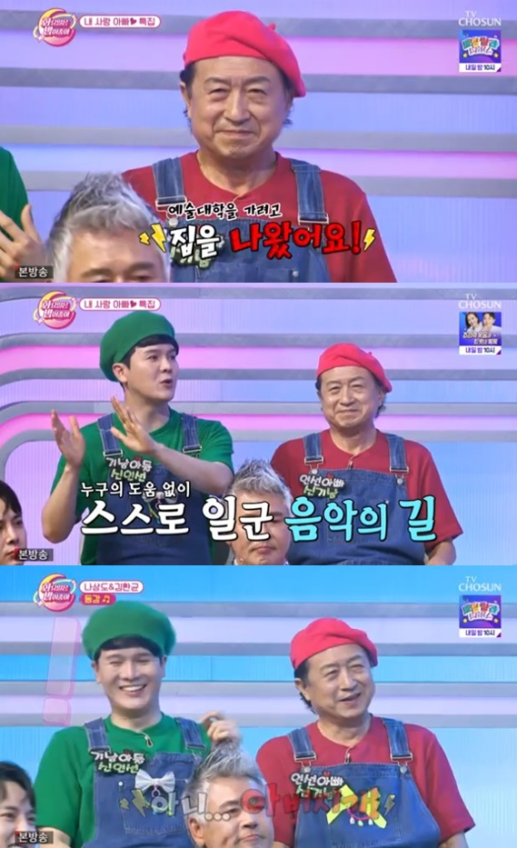 /사진='화요일은 밤이 좋아' 화면 캡처
