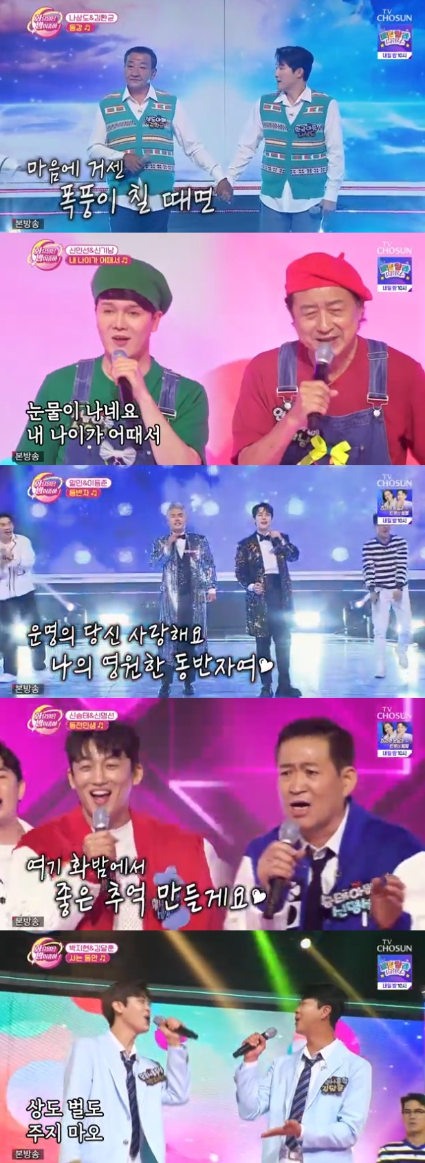/사진='화요일은 밤이 좋아'화면 캡처
