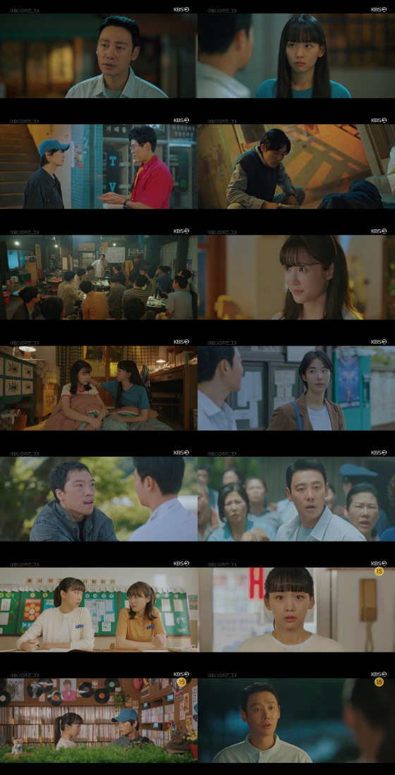 KBS 2TV 월화드라마 '어쩌다 마주친, 그대'./사진=KBS 2TV 월화드라마 '어쩌다 마주친, 그대' 방송 화면 캡처