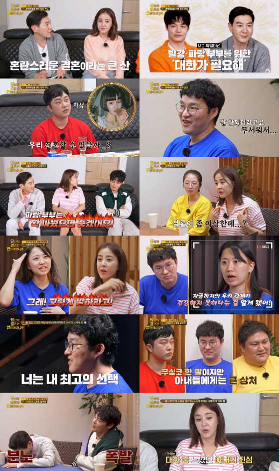 SBS플러스, TRA Media(티알에이미디어) '당신의 결혼은 안녕하십니까'./사진제공='당신의 결혼은 안녕하십니까'
