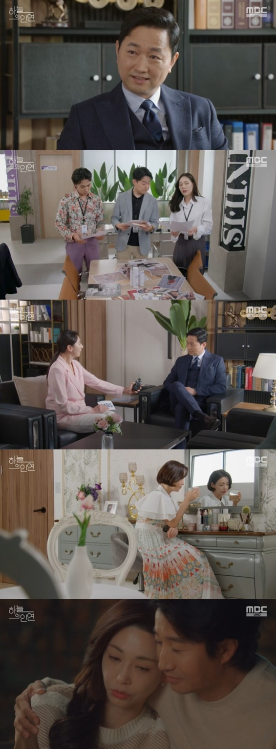 /사진='하늘의 인연' 화면 캡처