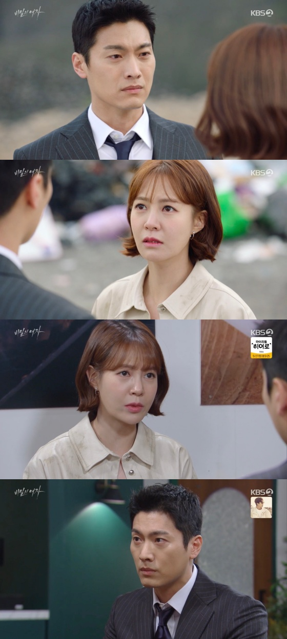 /사진='비밀의 여자' 방송화면