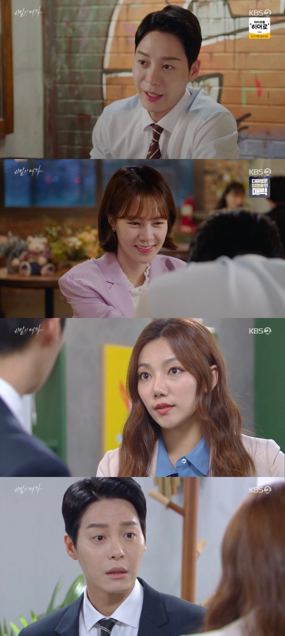 /사진='비밀의 여자' 방송화면