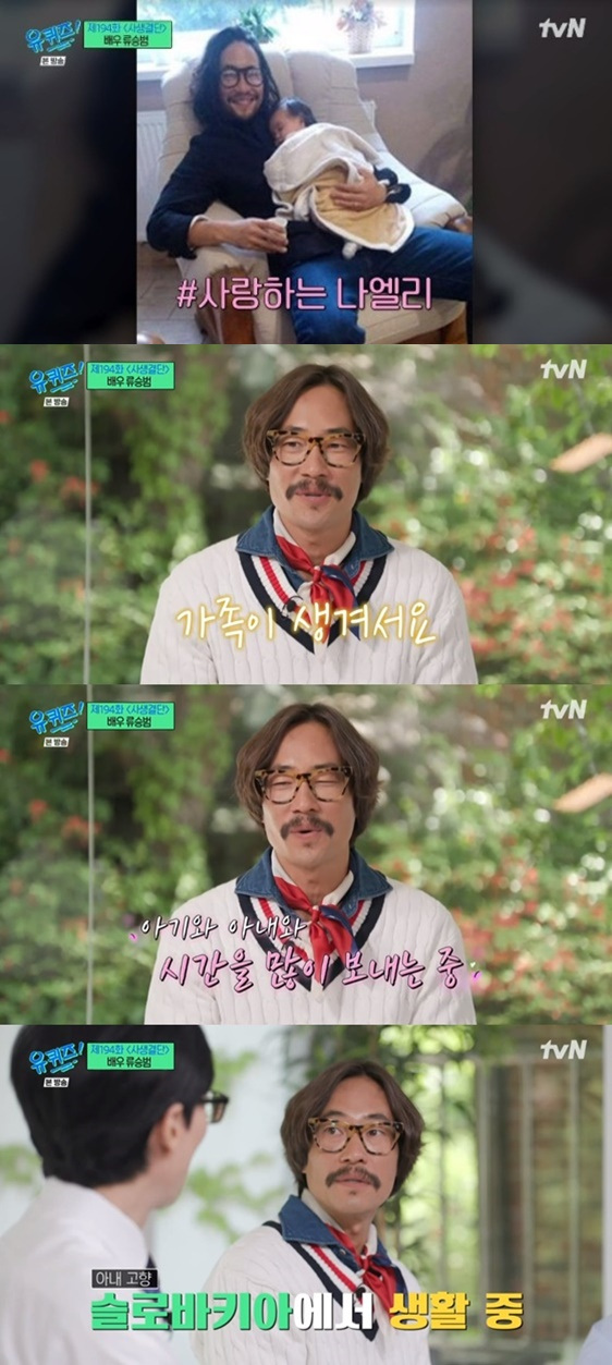 /사진='유퀴즈 온더블럭'