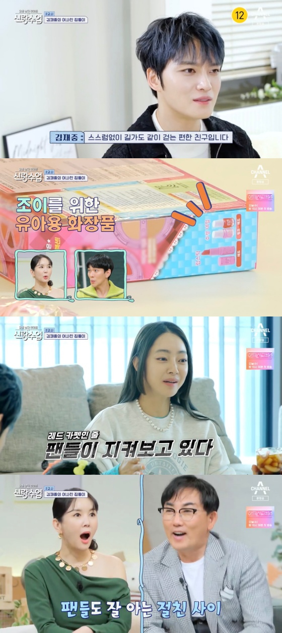 /사진='요즘 남자 라이프 - 신랑수업' 방송화면