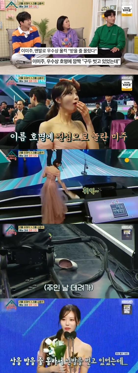 /사진='옥탑방의 문제아들' 화면 캡처