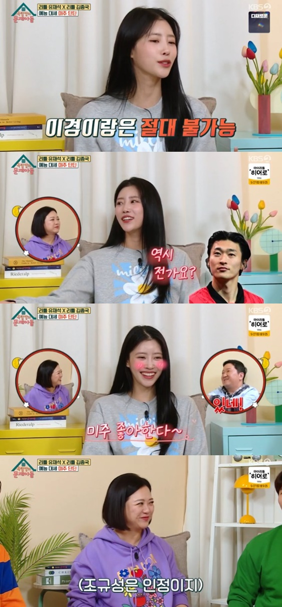 /사진='옥탑방의 문제아들' 화면 캡처